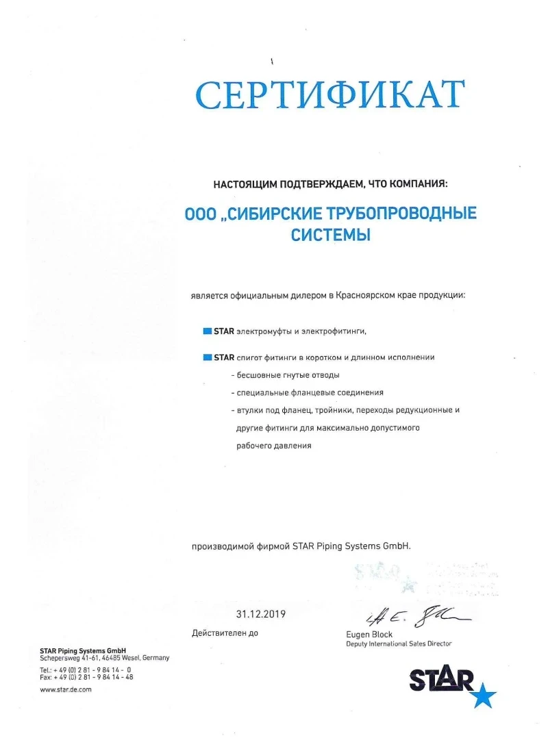 Сертификат официального дилера